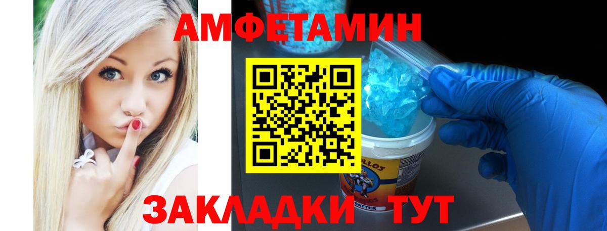 АМФЕТАМИН Розовый Нурлат