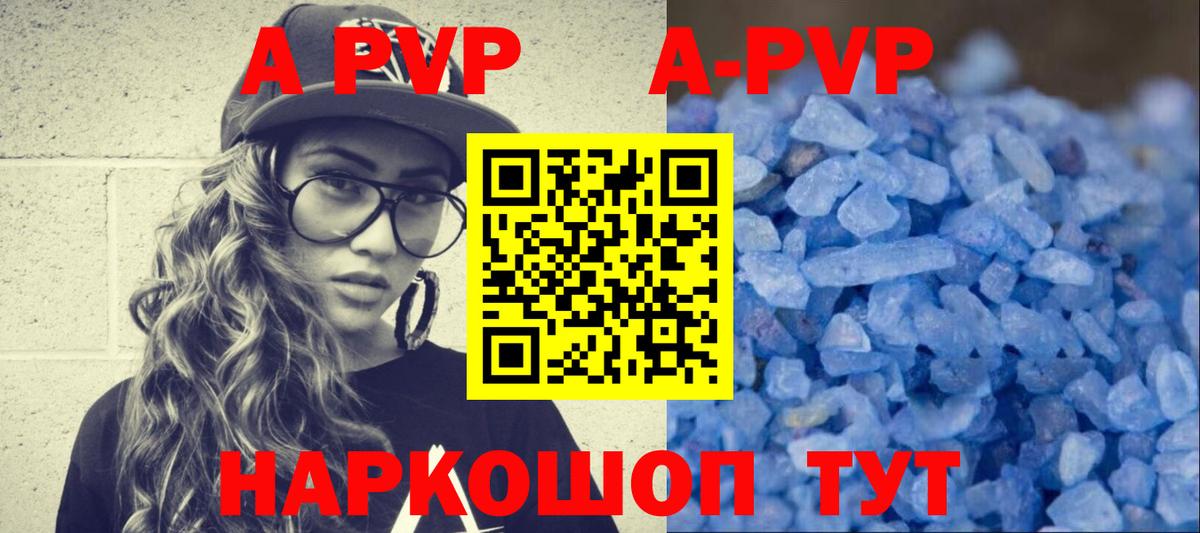 A PVP  Alfa_PVP СК КРИС  Нурлат  где купить наркоту  Вход с VPN  Alpha-PVP Crystall  Alpha-PVP крисы CK 