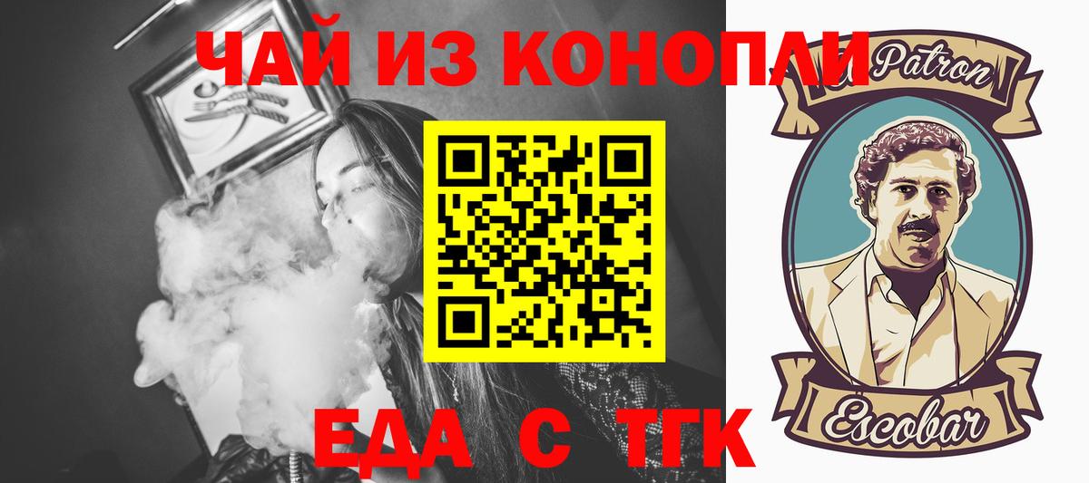 Canna-Cookies конопля  Вход с VPN  Нурлат 