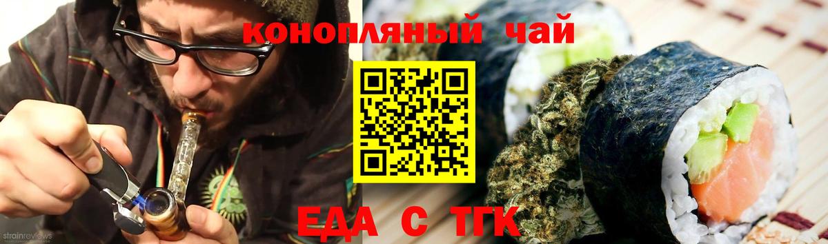 Печенье с ТГК конопля Нурлат