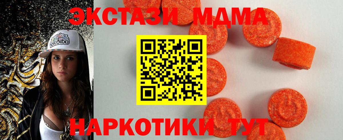 MEGA онион  Экстази  Нурлат  Вход с VPN  Ecstasy бентли 