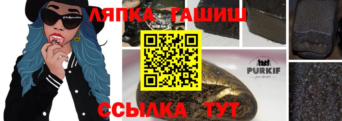 ГАШИШ 40% ТГК  Вход с VPN  Нурлат  ГАШИШ Premium 
