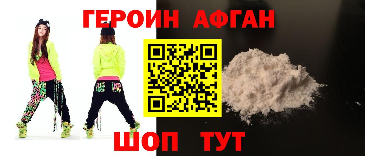 Героин герыч  Вход с VPN  Нурлат 
