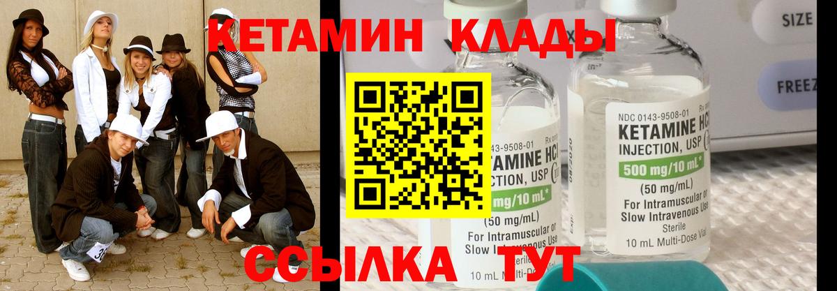 КЕТАМИН VHQ Нурлат