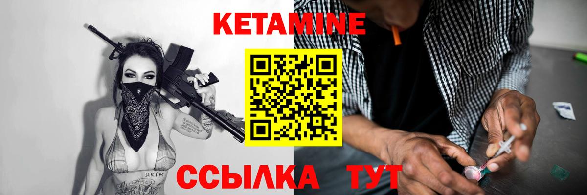 Кетамин ketamine  Вход с VPN  Нурлат 