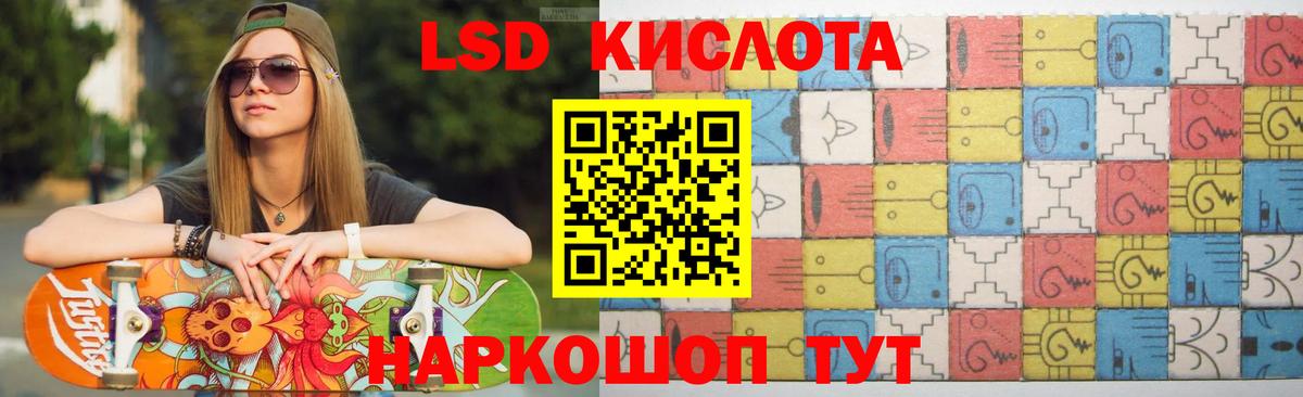 Лсд 25 экстази ecstasy Нурлат