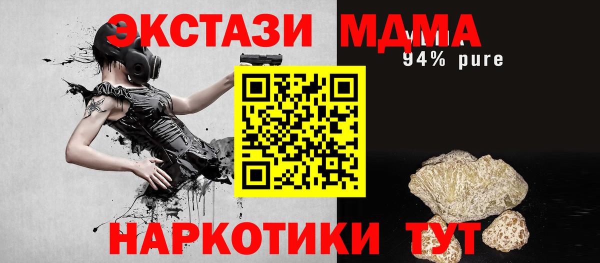 MDMA молли  Вход с VPN  Нурлат  MDMA  МДМА кристаллы 