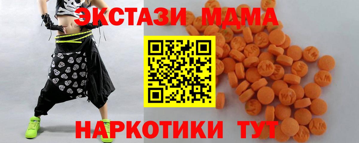 МДМА crystal Нурлат