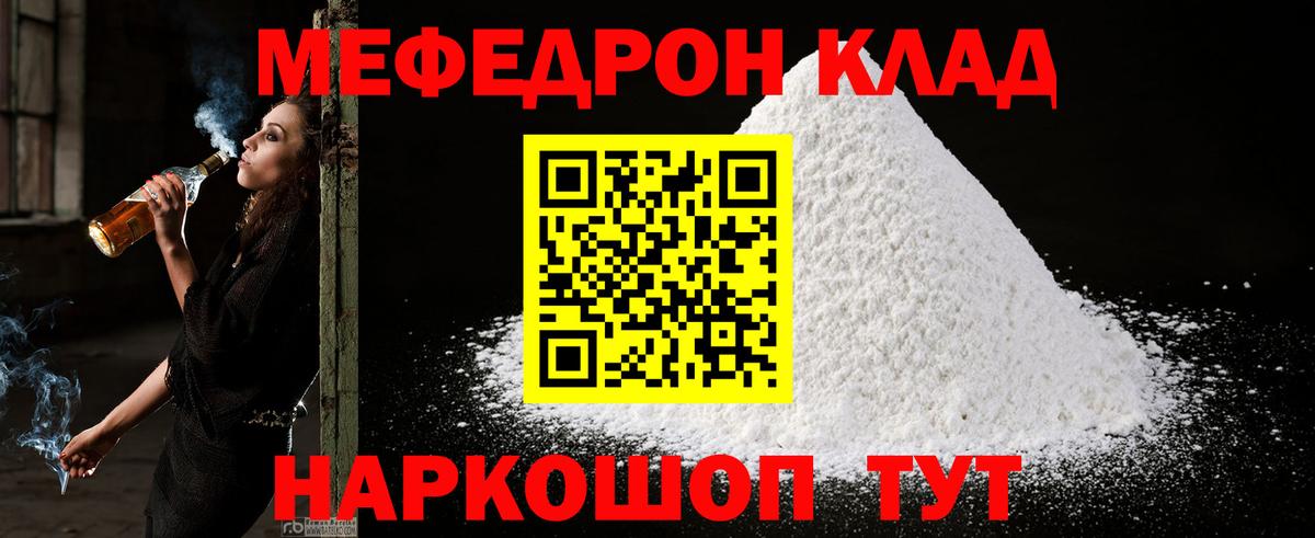 МЕФ кристаллы Нурлат