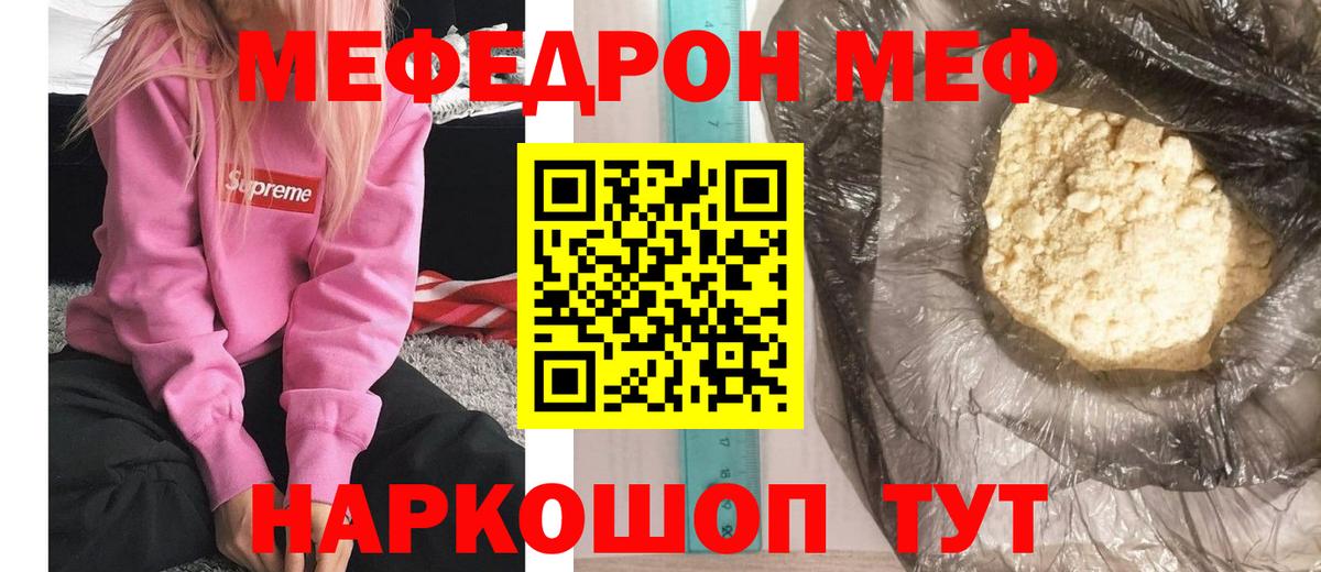 Меф  Меф  Нурлат  МЕФ мяу мяу  МЕФ мяу мяу  Вход с VPN 