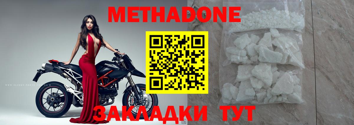 Метадон белоснежный  Метадон methadone  Вход с VPN  Нурлат 