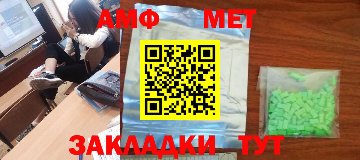 Нурлат  Метамфетамин  Вход с VPN  Метамфетамин Methamphetamine 