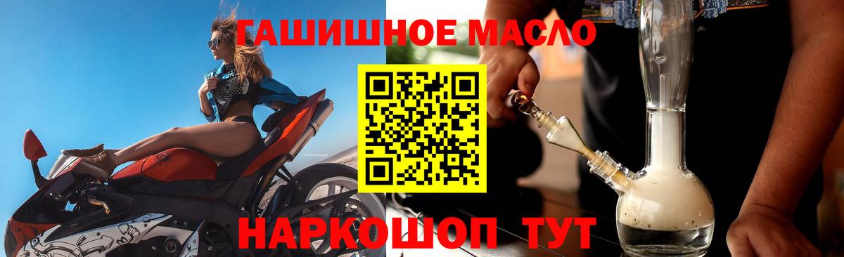 Нурлат  ТГК жижа  где найти   Вход с VPN 